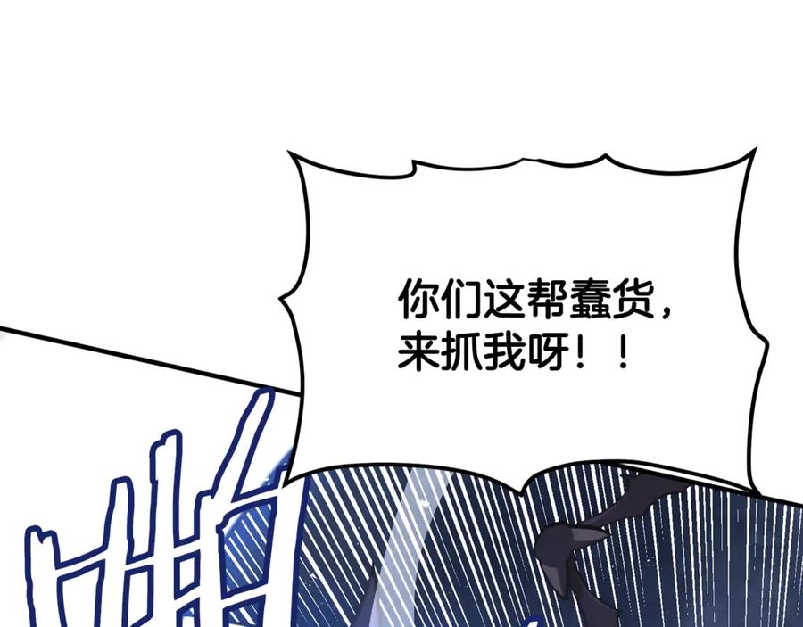 ARK：游戏新世界 第115话 潜入盗贼团老巢 第38页