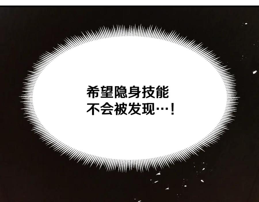 ARK：游戏新世界 第115话 潜入盗贼团老巢 第184页