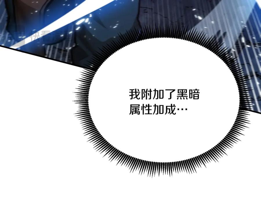 ARK：游戏新世界 第115话 潜入盗贼团老巢 第88页
