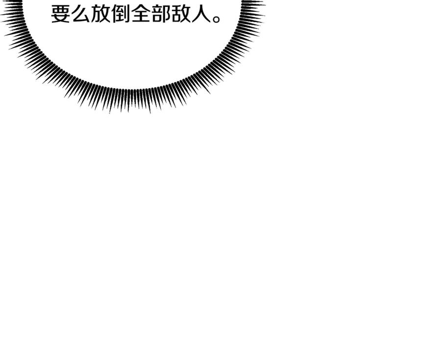 ARK：游戏新世界 第115话 潜入盗贼团老巢 第182页