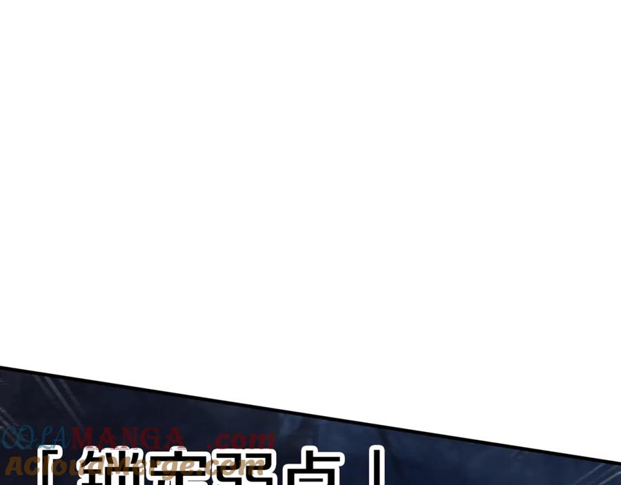 ARK：游戏新世界 第115话 潜入盗贼团老巢 第81页