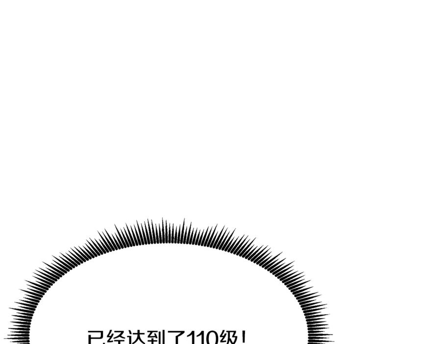 ARK：游戏新世界 第115话 潜入盗贼团老巢 第90页
