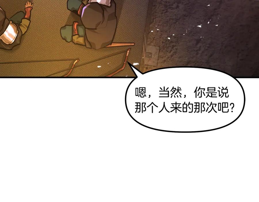 ARK：游戏新世界 第115话 潜入盗贼团老巢 第190页