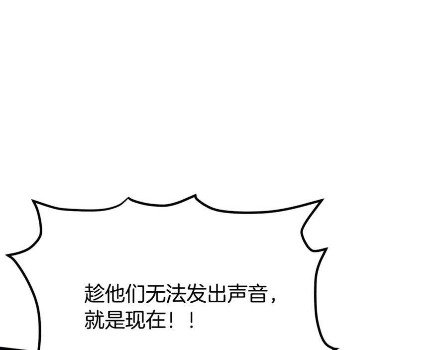 ARK：游戏新世界 第115话 潜入盗贼团老巢 第22页
