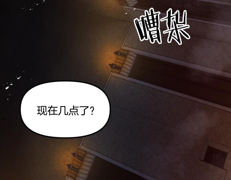 ARK：游戏新世界 第115话 潜入盗贼团老巢 第160页