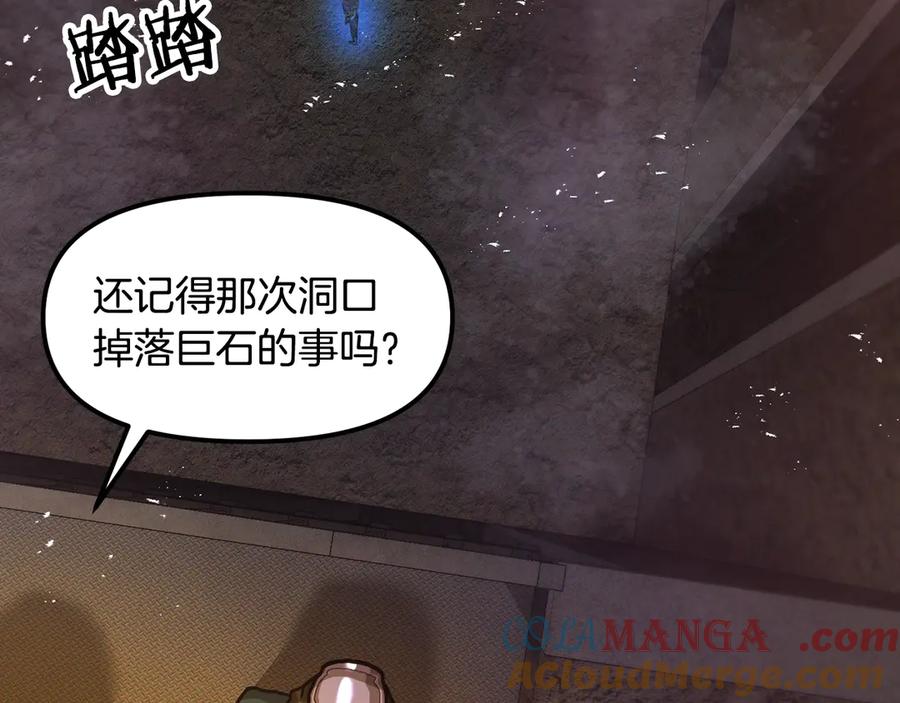 ARK：游戏新世界 第115话 潜入盗贼团老巢 第189页