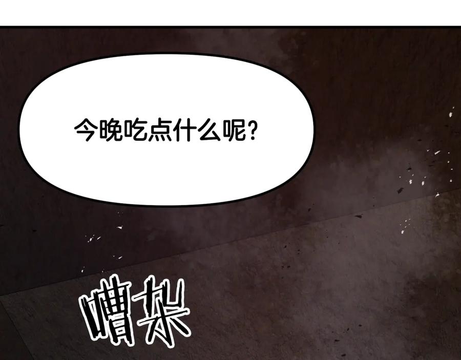 ARK：游戏新世界 第115话 潜入盗贼团老巢 第158页