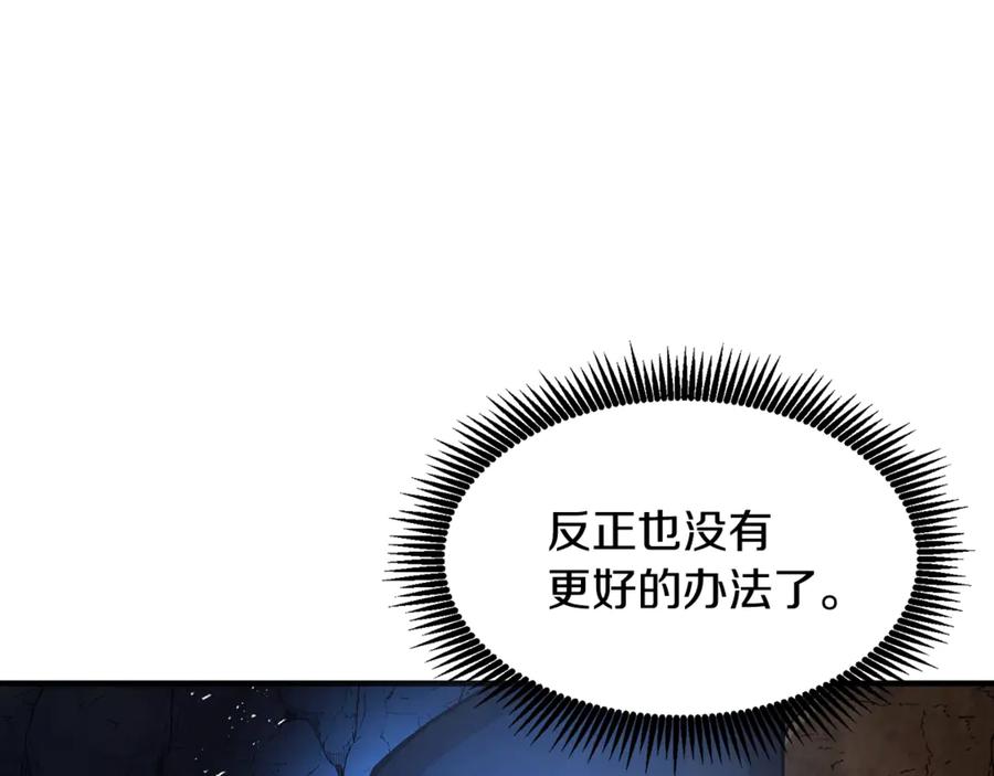 ARK：游戏新世界 第115话 潜入盗贼团老巢 第180页