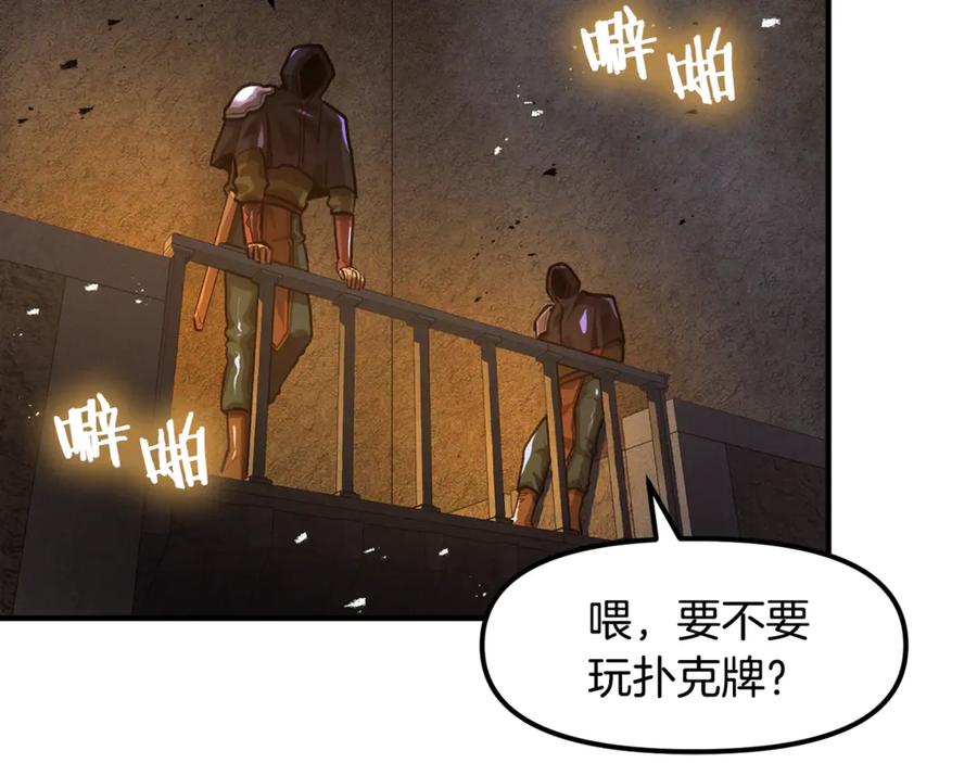 ARK：游戏新世界 第115话 潜入盗贼团老巢 第166页