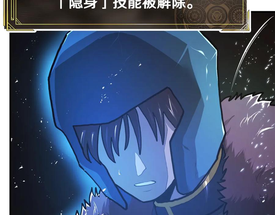ARK：游戏新世界 第115话 潜入盗贼团老巢 第212页