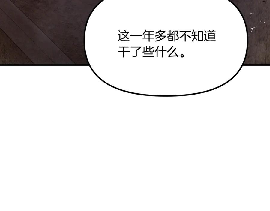 ARK：游戏新世界 第115话 潜入盗贼团老巢 第162页