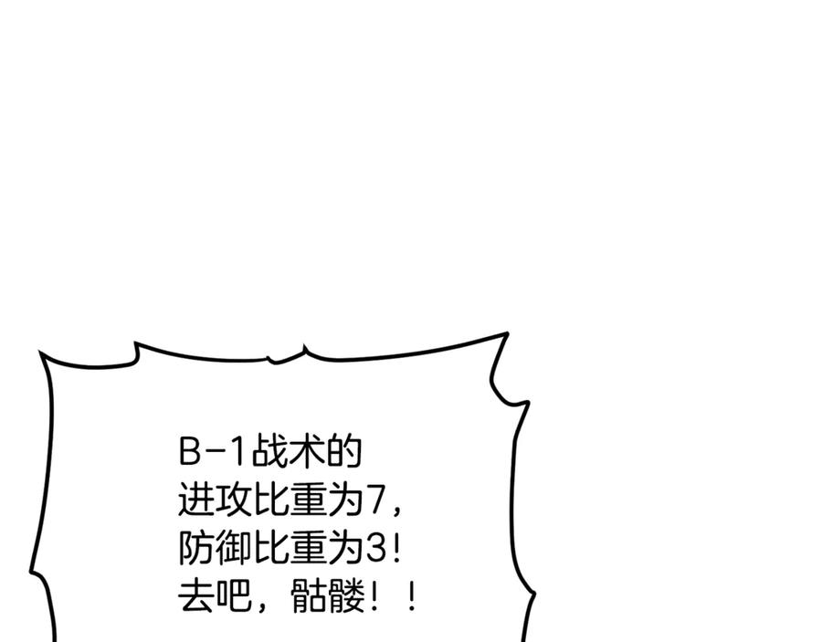 ARK：游戏新世界 第115话 潜入盗贼团老巢 第30页