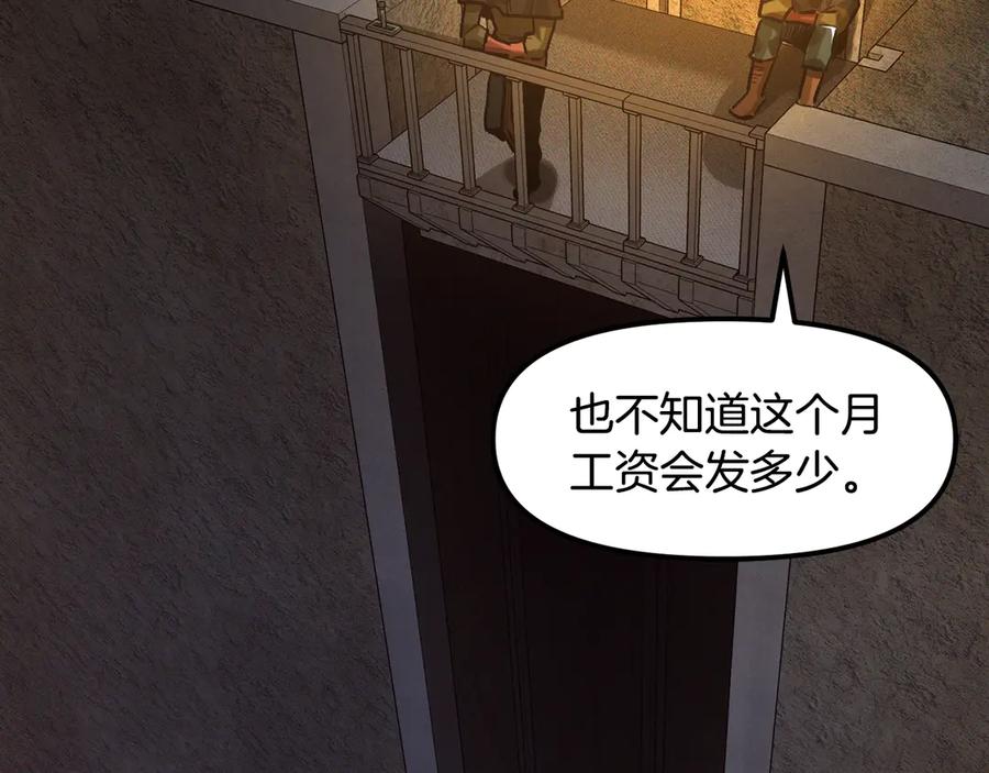 ARK：游戏新世界 第115话 潜入盗贼团老巢 第176页