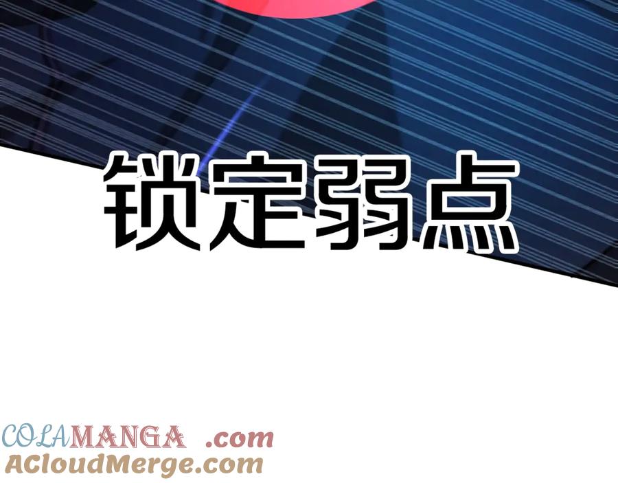 ARK：游戏新世界 第115话 潜入盗贼团老巢 第13页