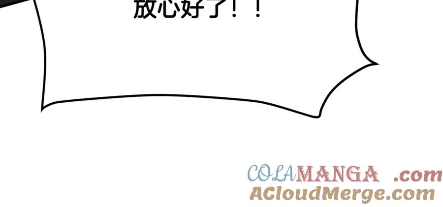 ARK：游戏新世界 第115话 潜入盗贼团老巢 第117页