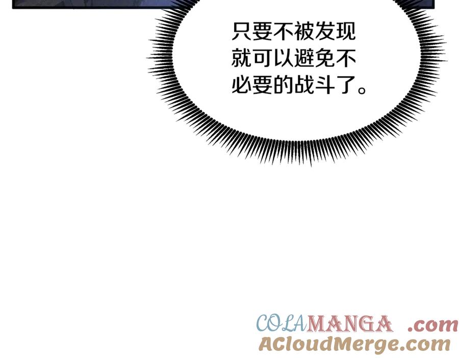 ARK：游戏新世界 第115话 潜入盗贼团老巢 第197页