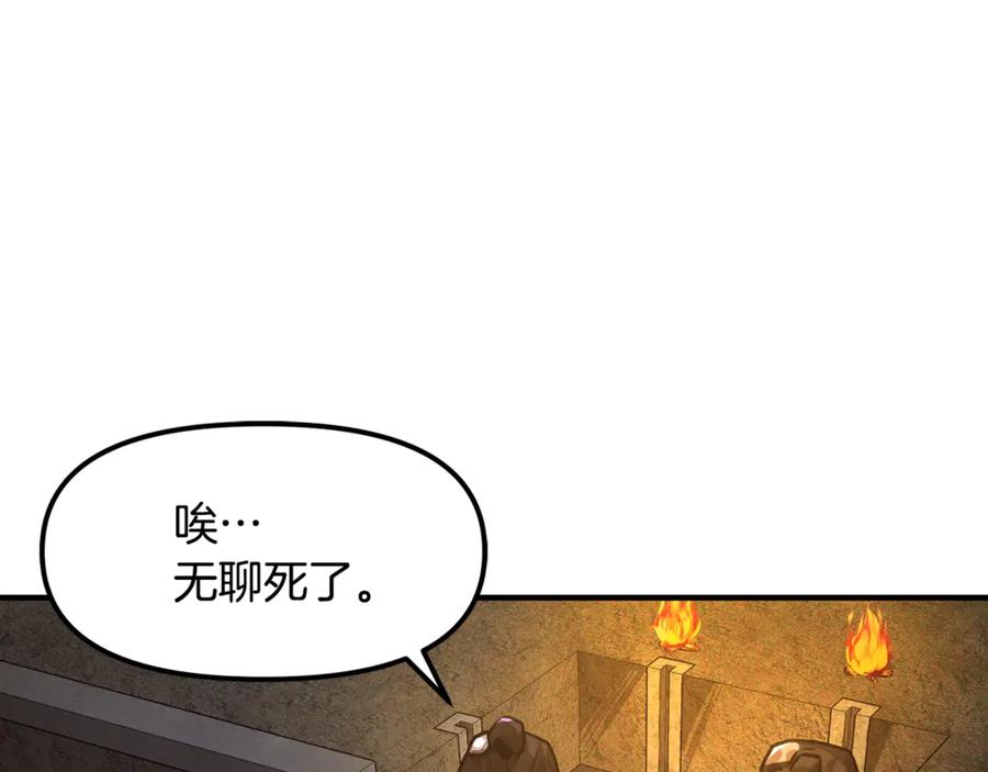 ARK：游戏新世界 第115话 潜入盗贼团老巢 第175页