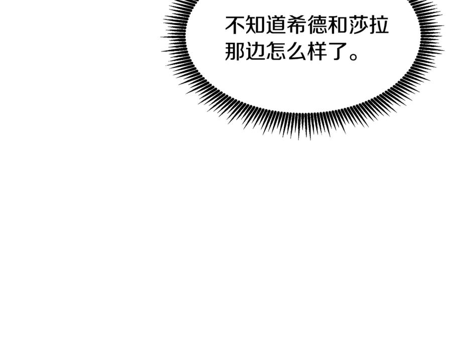 ARK：游戏新世界 第116话 找到最终boss 第174页