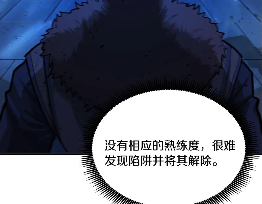 ARK：游戏新世界 第116话 找到最终boss 第126页