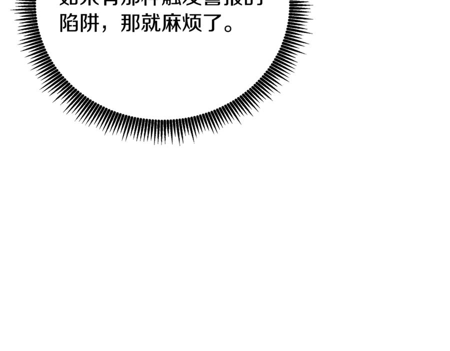 ARK：游戏新世界 第116话 找到最终boss 第119页