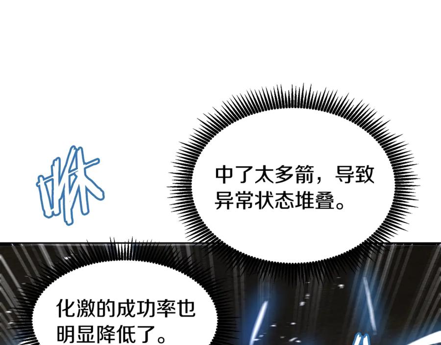 ARK：游戏新世界 第116话 找到最终boss 第28页