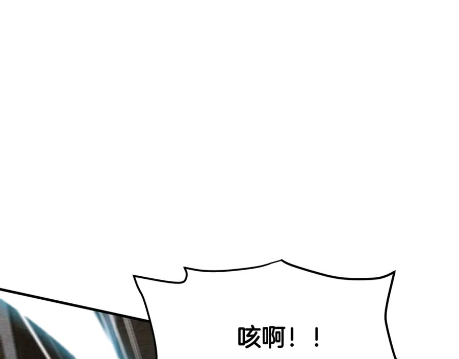 ARK：游戏新世界 第116话 找到最终boss 第12页