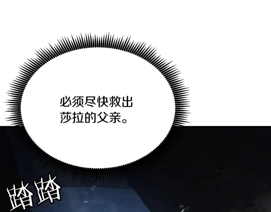 ARK：游戏新世界 第116话 找到最终boss 第222页