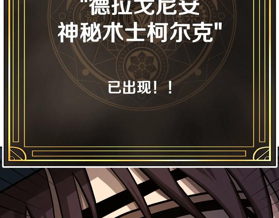 ARK：游戏新世界 第116话 找到最终boss 第251页