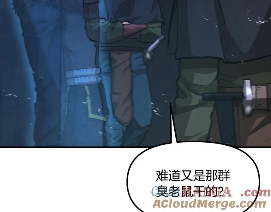 ARK：游戏新世界 第116话 找到最终boss 第193页