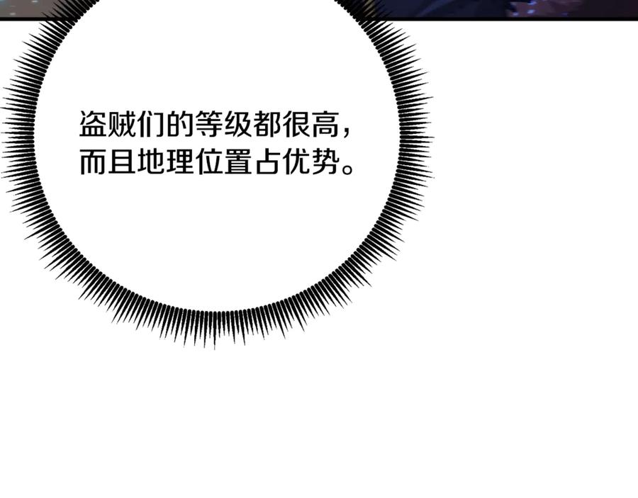 ARK：游戏新世界 第116话 找到最终boss 第110页