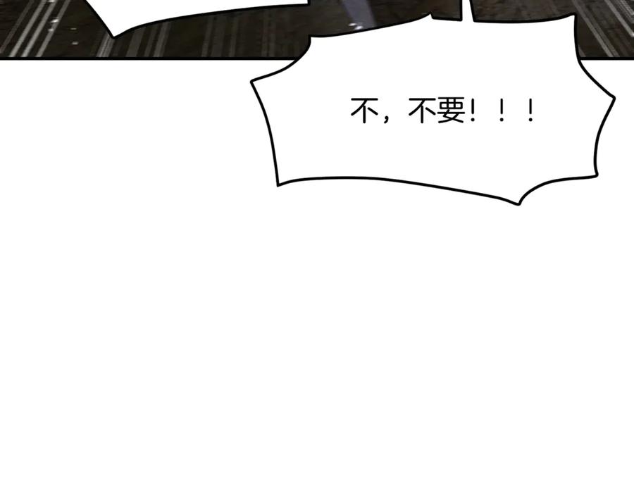 ARK：游戏新世界 第116话 找到最终boss 第46页