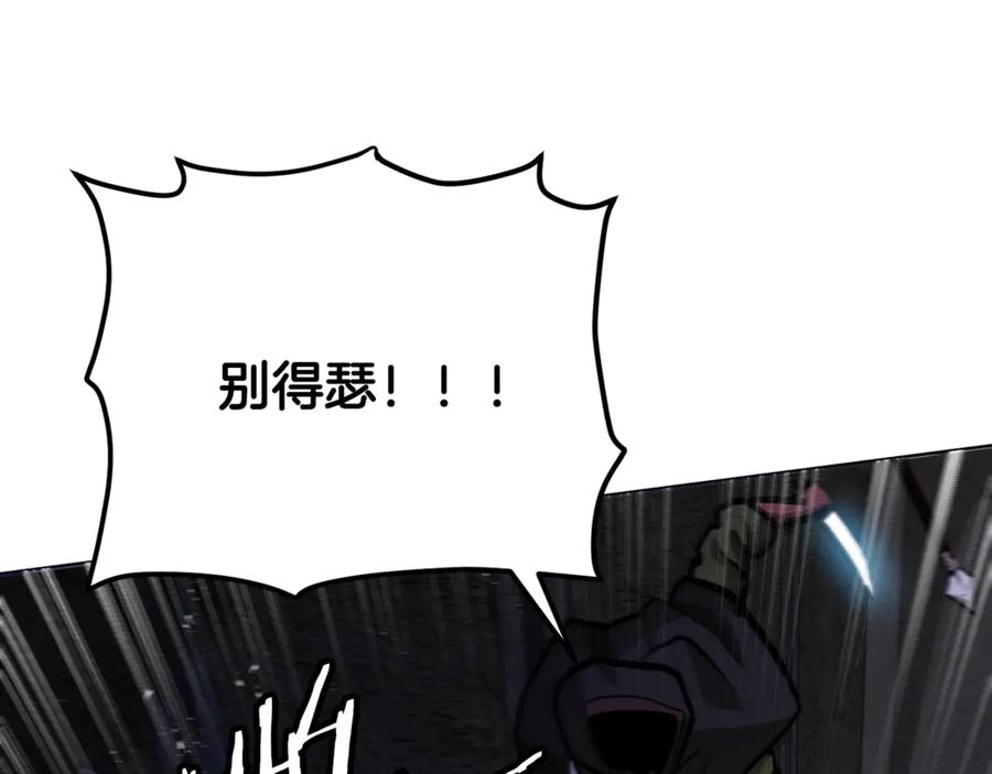 ARK：游戏新世界 第116话 找到最终boss 第59页