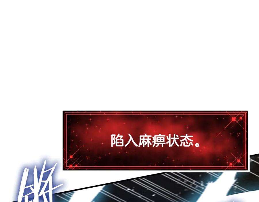ARK：游戏新世界 第116话 找到最终boss 第23页