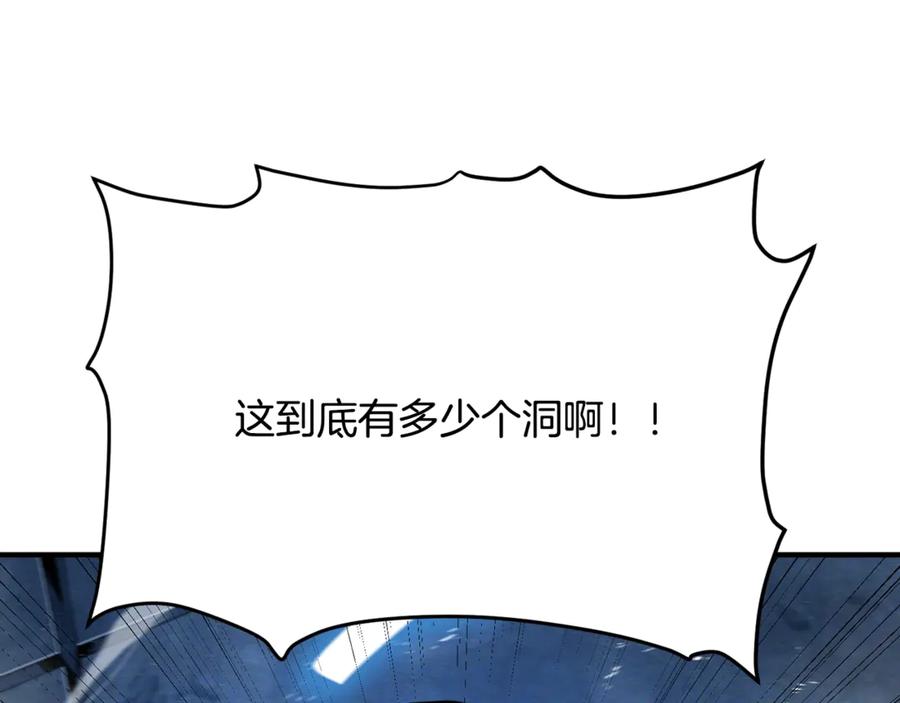 ARK：游戏新世界 第116话 找到最终boss 第206页