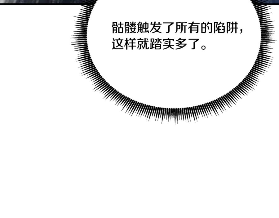 ARK：游戏新世界 第116话 找到最终boss 第171页