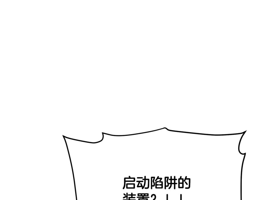 ARK：游戏新世界 第116话 找到最终boss 第43页