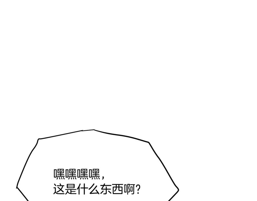 ARK：游戏新世界 第116话 找到最终boss 第36页