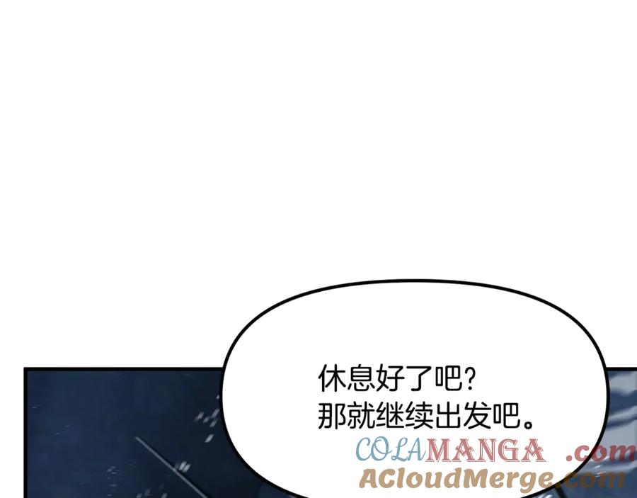 ARK：游戏新世界 第116话 找到最终boss 第217页