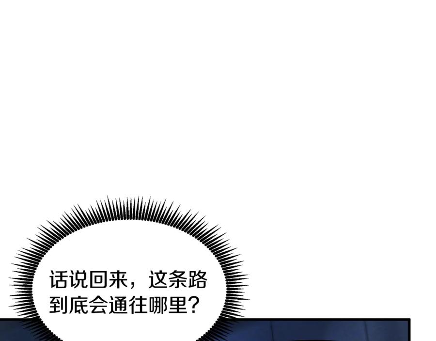 ARK：游戏新世界 第116话 找到最终boss 第172页