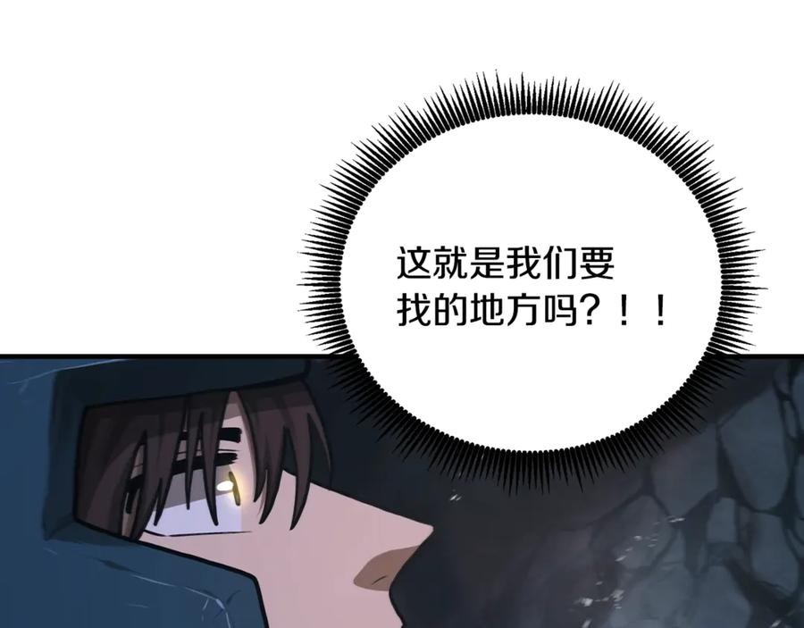 ARK：游戏新世界 第116话 找到最终boss 第235页