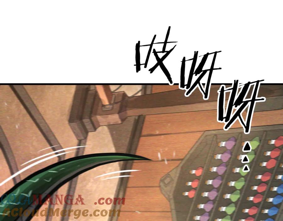 ARK：游戏新世界 第116话 找到最终boss 第241页