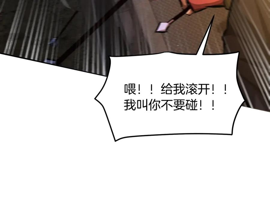 ARK：游戏新世界 第116话 找到最终boss 第39页