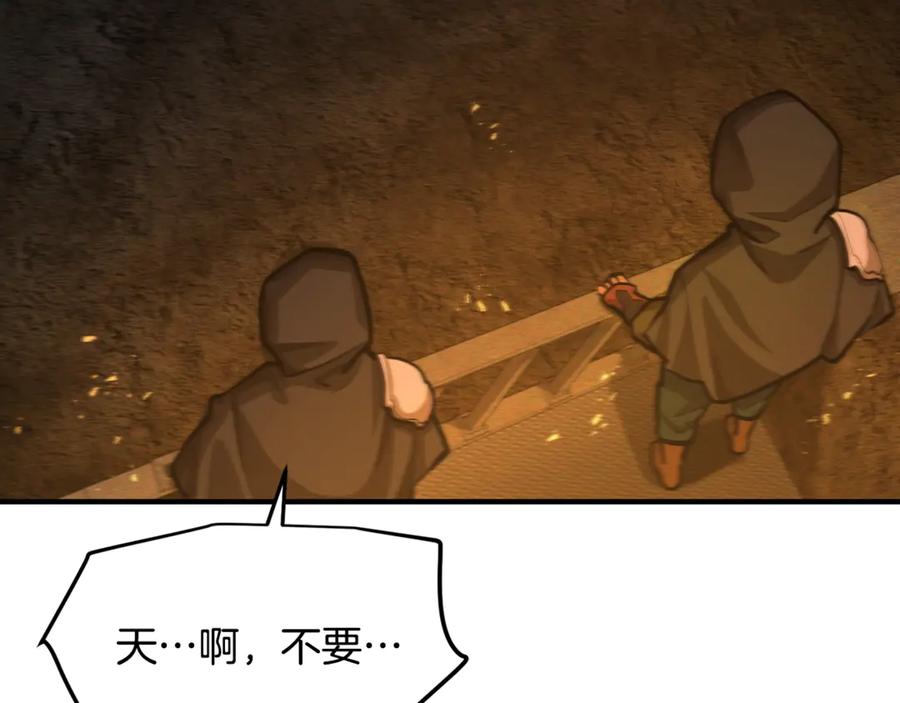 ARK：游戏新世界 第116话 找到最终boss 第83页