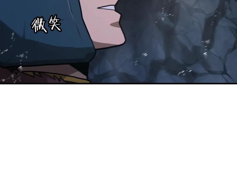 ARK：游戏新世界 第116话 找到最终boss 第236页