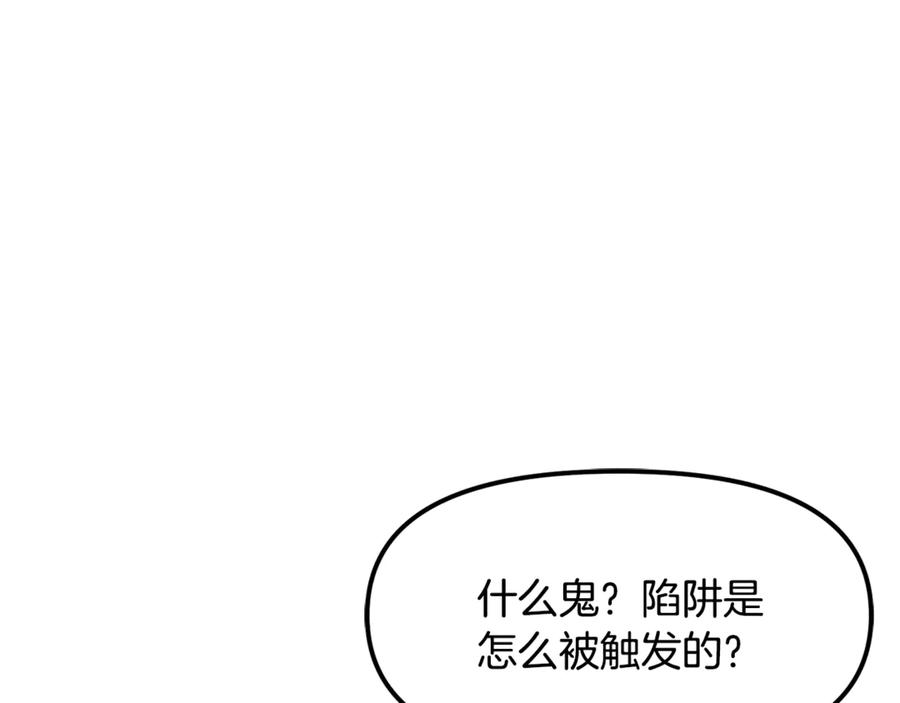ARK：游戏新世界 第116话 找到最终boss 第191页