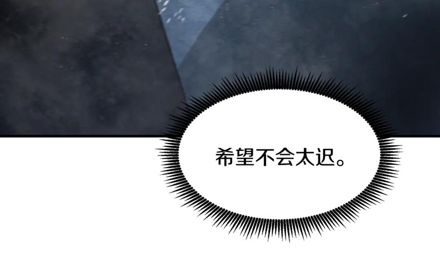 ARK：游戏新世界 第116话 找到最终boss 第224页