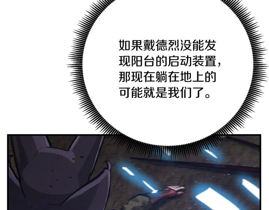 ARK：游戏新世界 第116话 找到最终boss 第112页