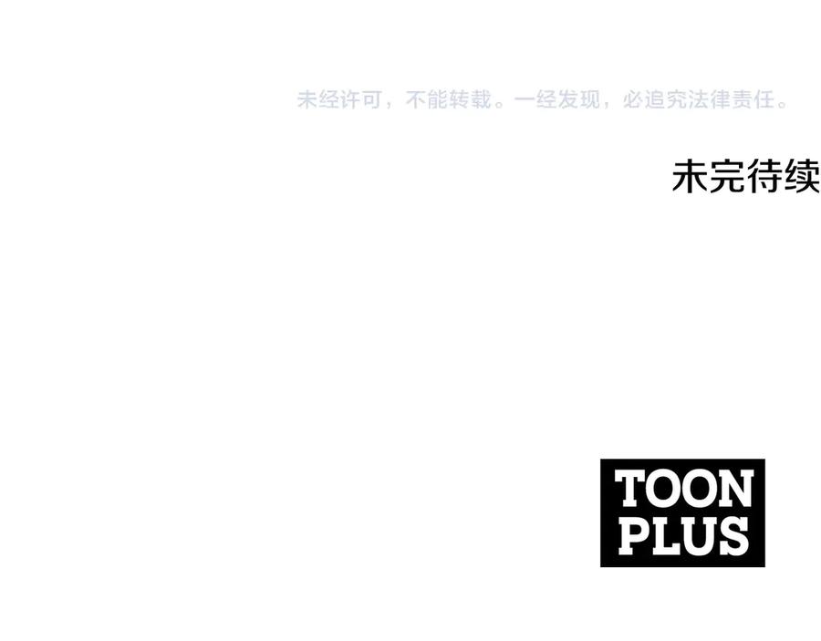 ARK：游戏新世界 第116话 找到最终boss 第255页