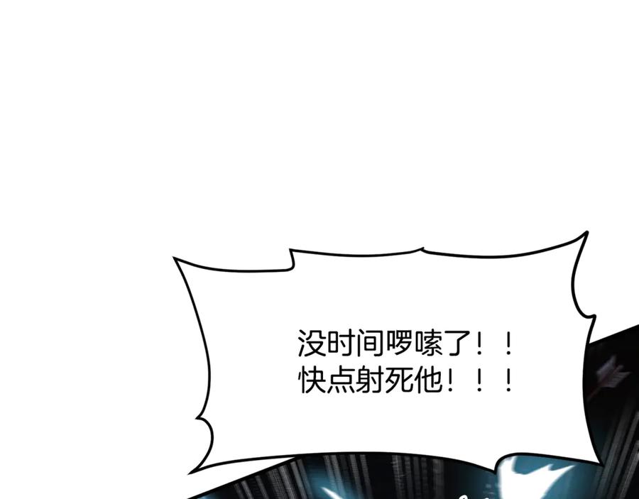 ARK：游戏新世界 第116话 找到最终boss 第16页