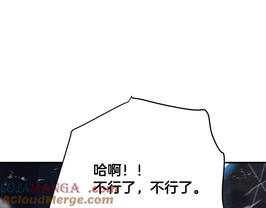 ARK：游戏新世界 第116话 找到最终boss 第201页